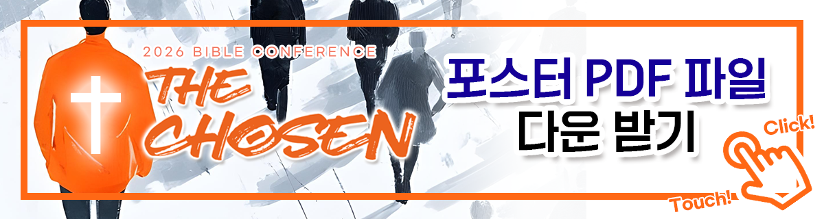 08_컨퍼런스포스터PDF_다운로드버튼 복사.png