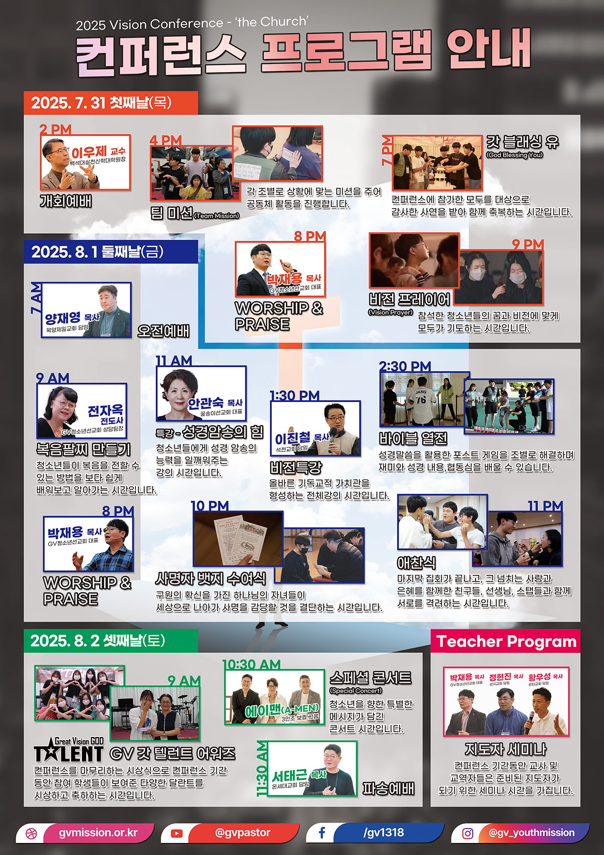 2025비전포스터_WEB_2.png