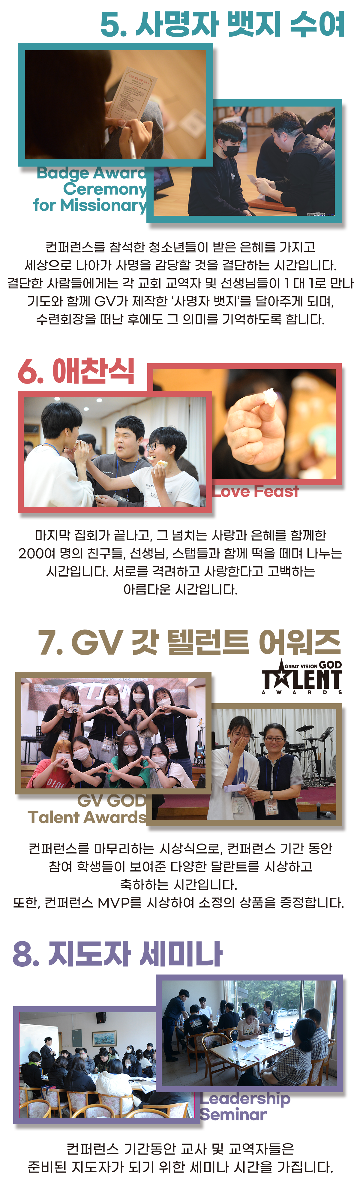 02_컨퍼런스프로그램_03 복사.png