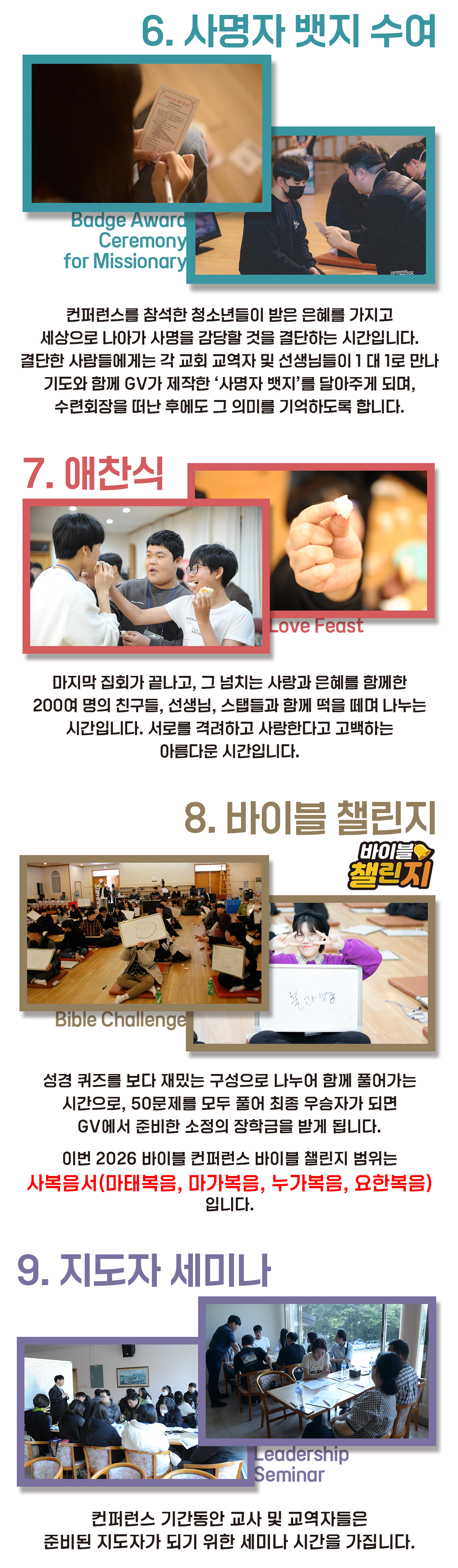 02_컨퍼런스프로그램_03 복사.png