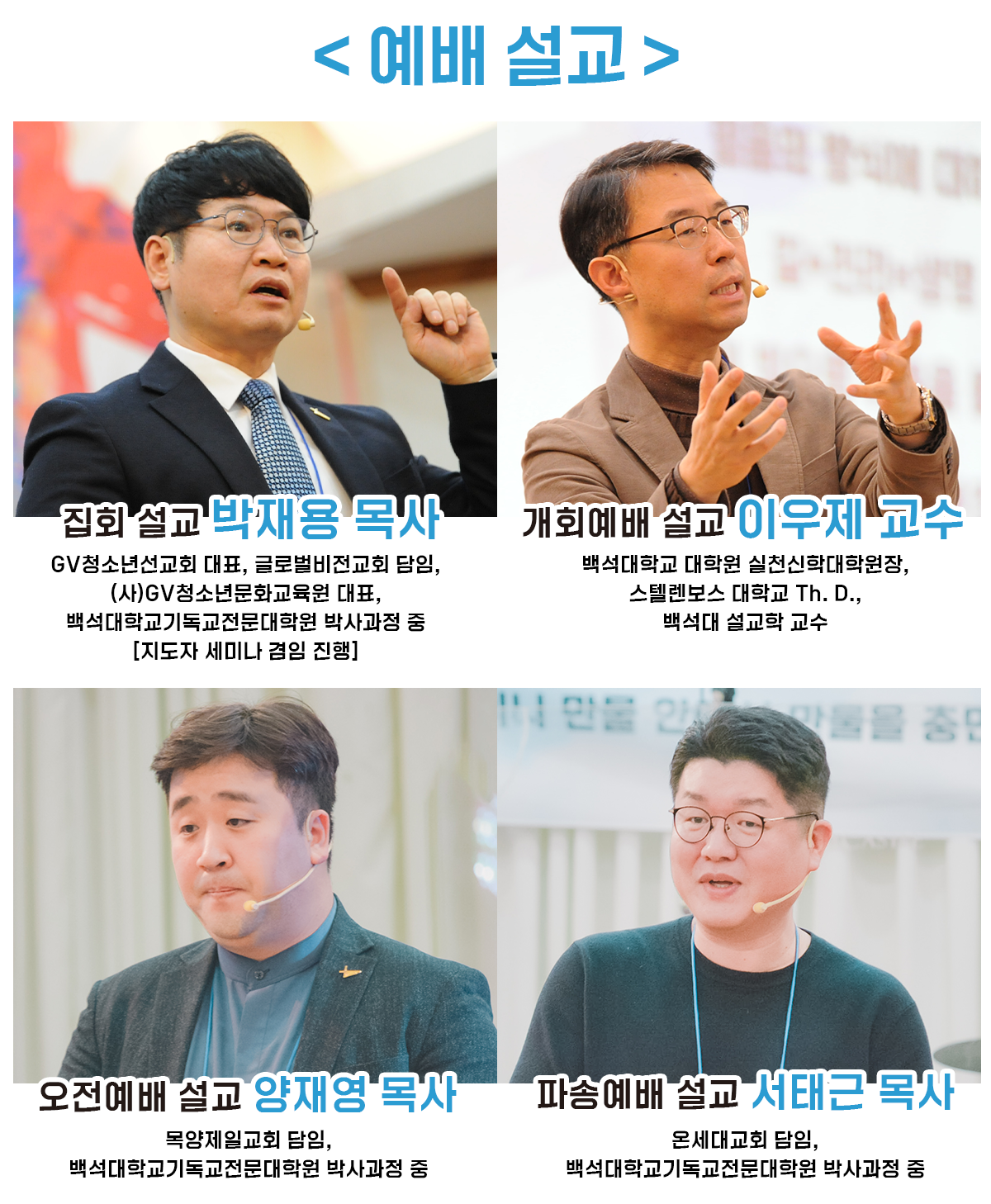 03_컨퍼런스강사진_a02 복사.png