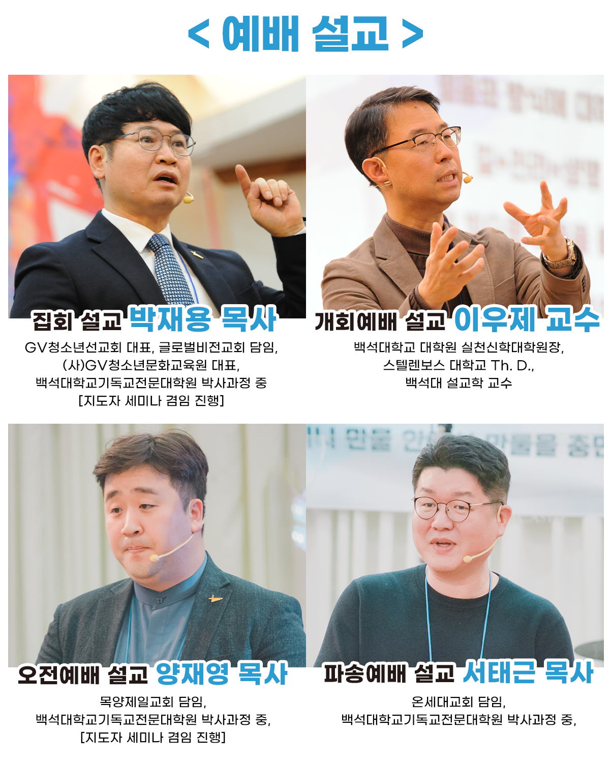 03_컨퍼런스강사진_a02 복사.png