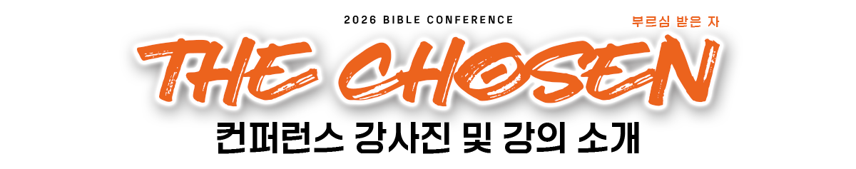 03_컨퍼런스강사진_a01 복사.png