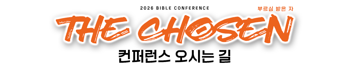 05_컨퍼런스오시는길_01 복사.png