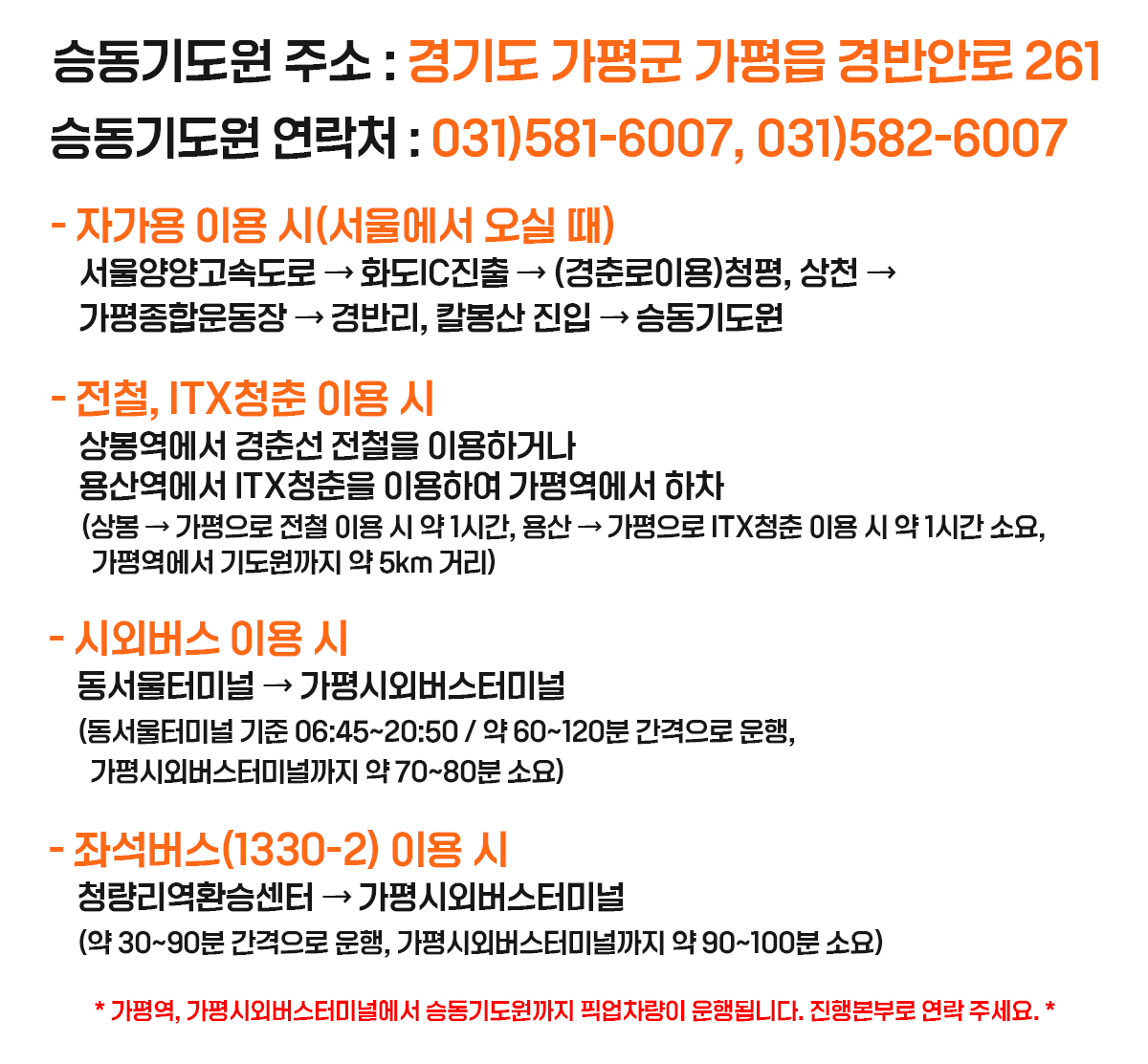 05_컨퍼런스오시는길_02 복사.png