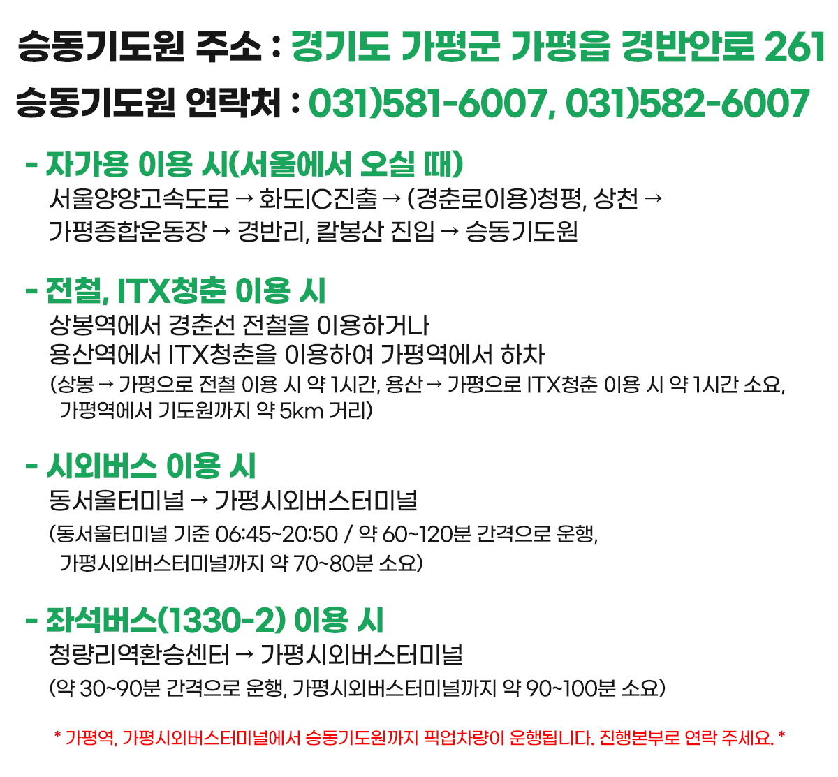 05_컨퍼런스오시는길_02 복사.png