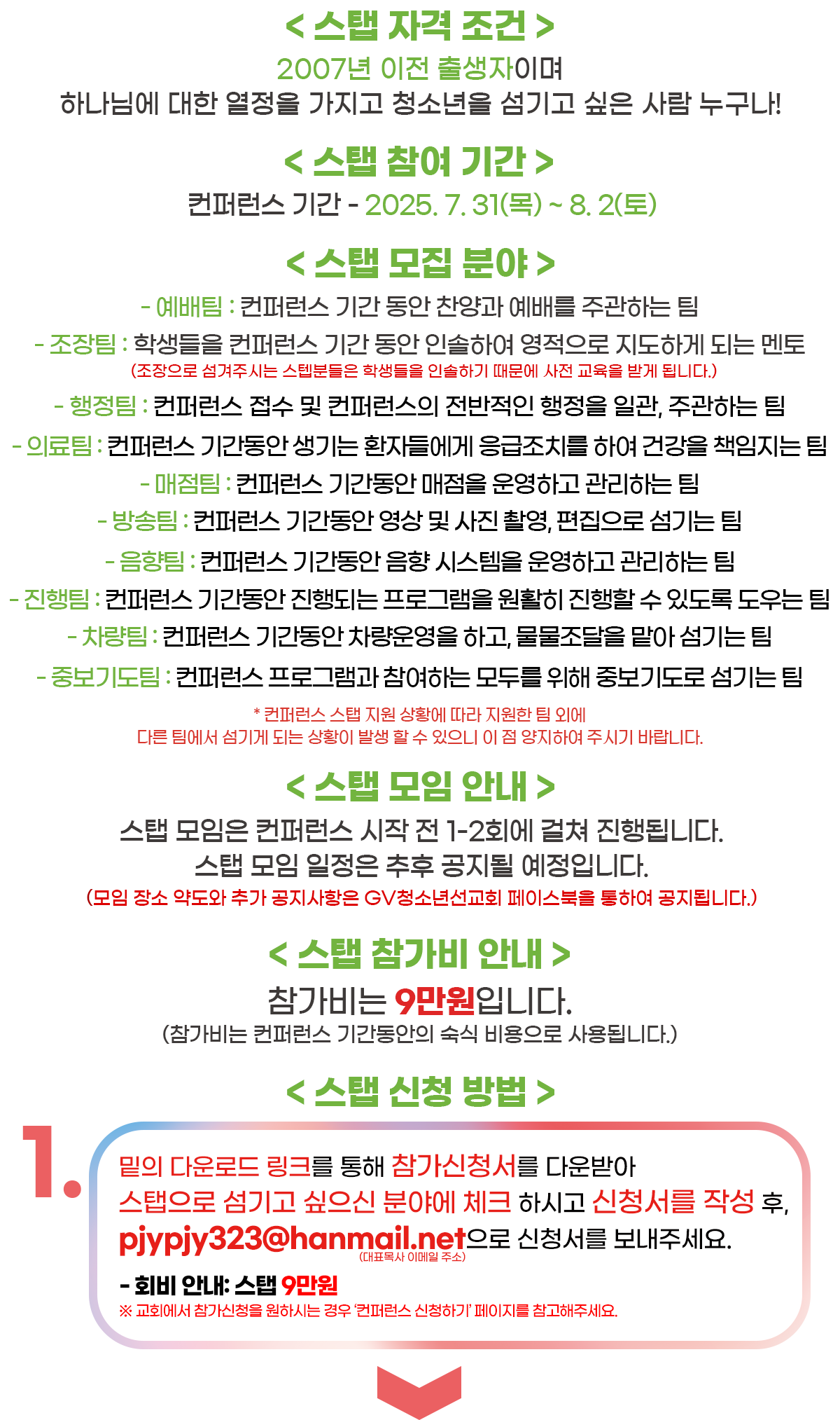 07_컨퍼런스스텝신청_n02 복사.png