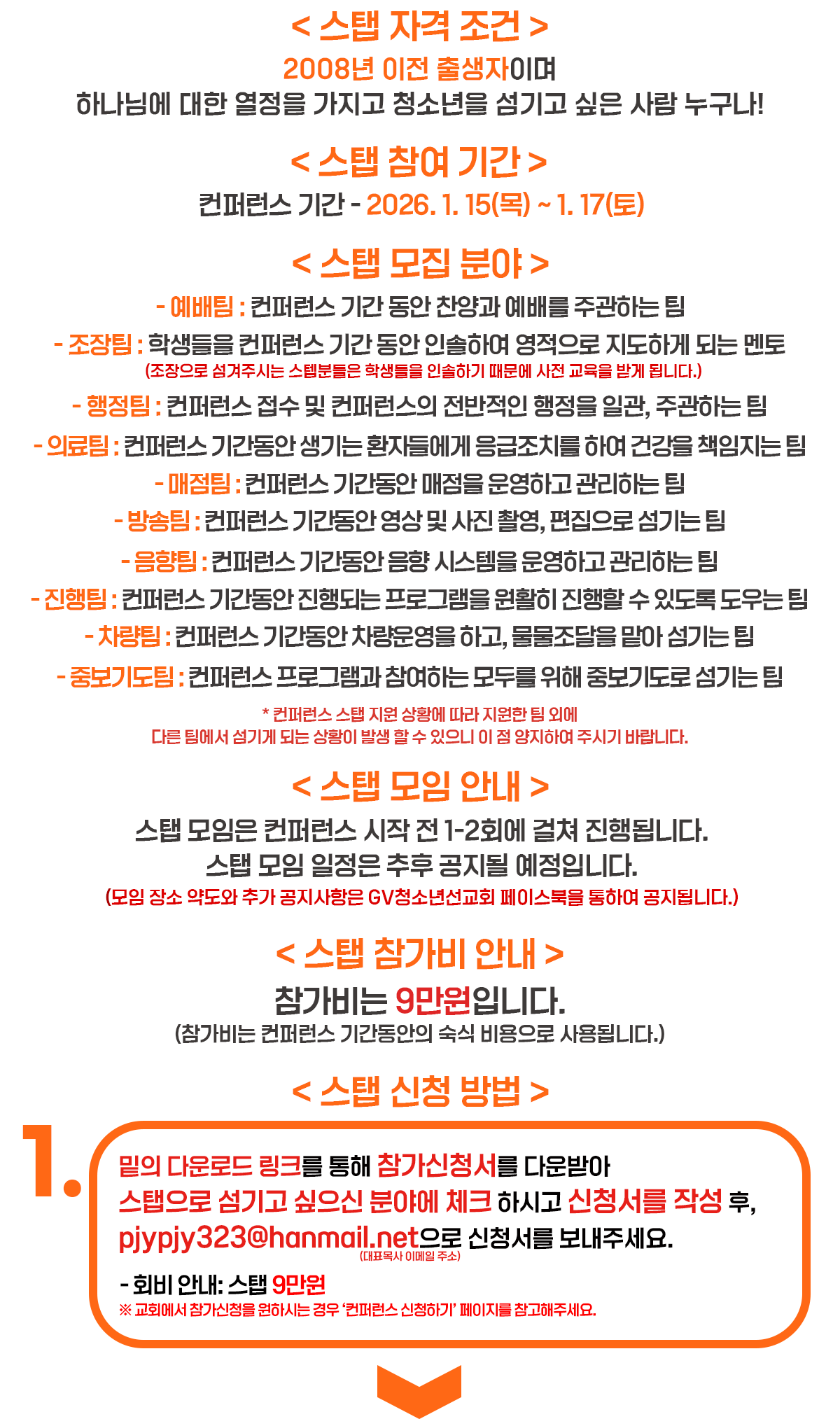 07_컨퍼런스스텝신청_n02 복사.png