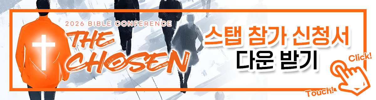 07_컨퍼런스스텝신청_n03_다운로드버튼 복사.png