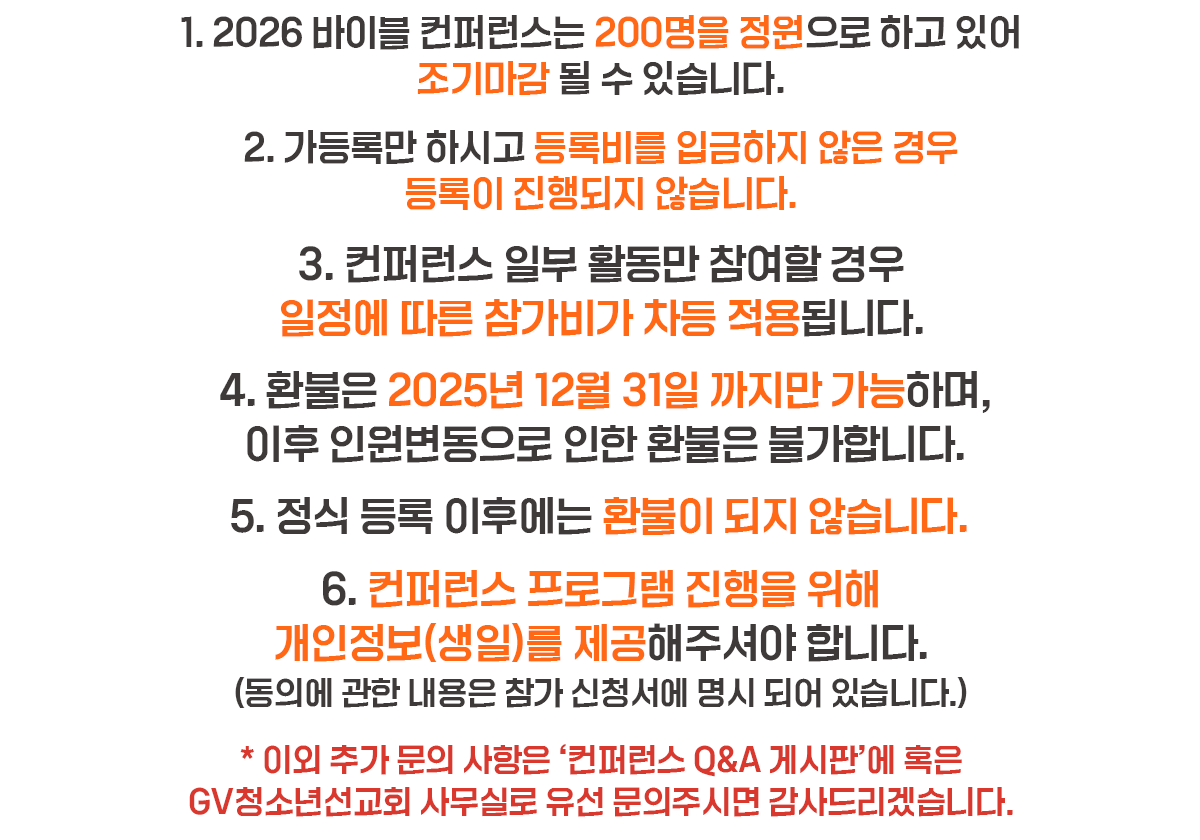 06_컨퍼런스신청방법_05 복사.png