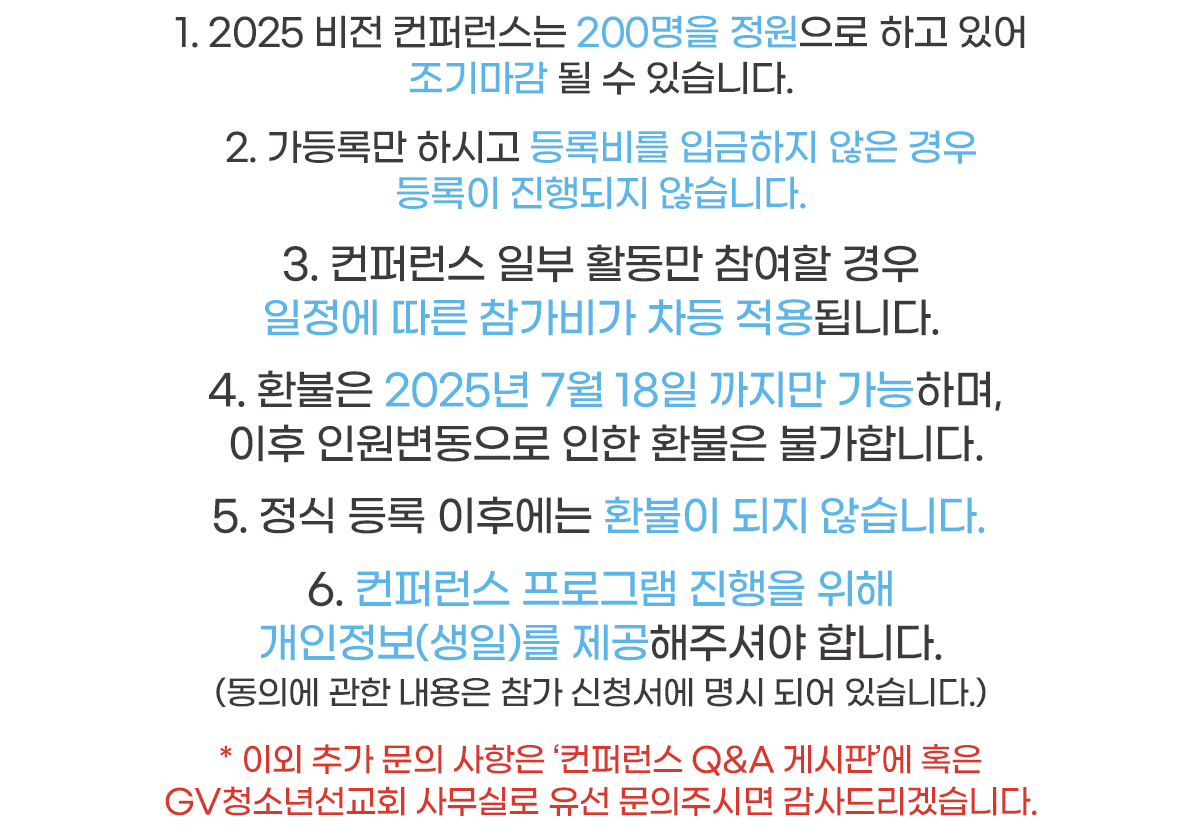 06_컨퍼런스신청방법_05 복사.png